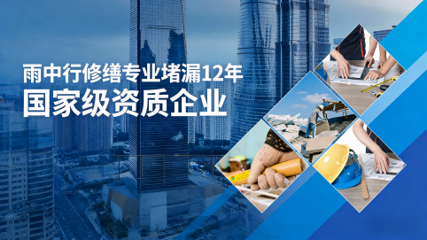 台州地下室混凝土结构为什么渗漏水