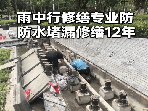 台州水池防水堵漏案例